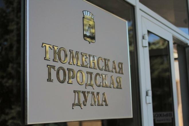 duma.tyumen-city.ru