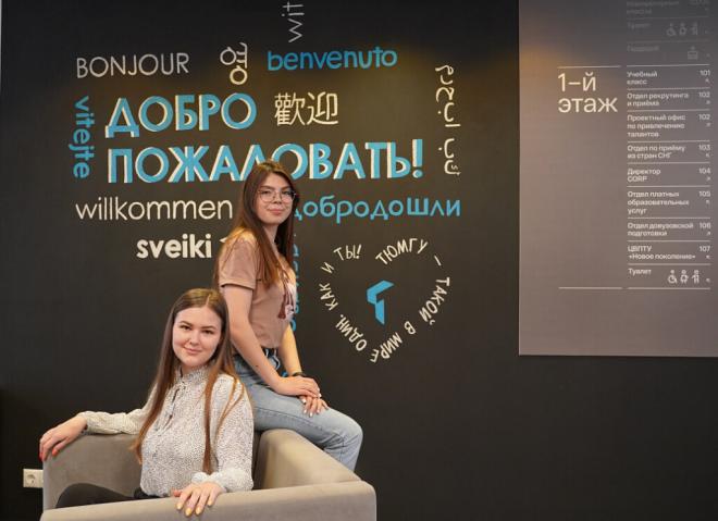 news.utmn.ru