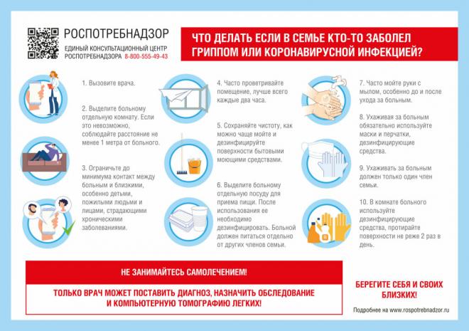 72.rospotrebnadzor.ru