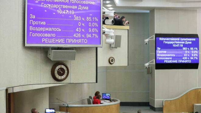 duma.gov.ru