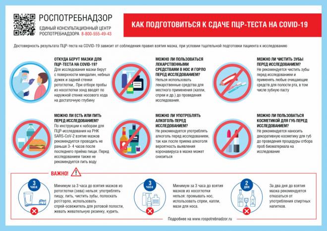 72.rospotrebnadzor.ru