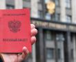 duma.gov.ru
